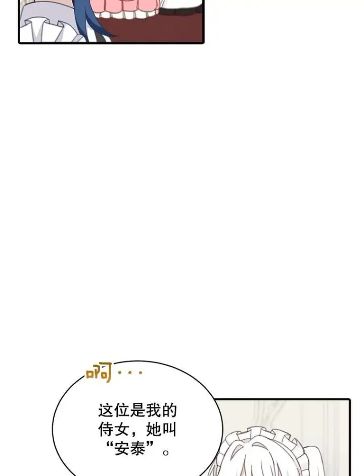 《这个男主归我了》7.舞会图60