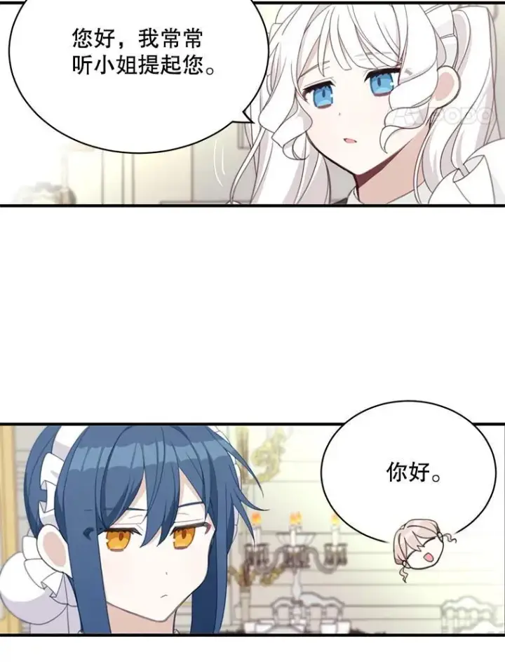 《这个男主归我了》7.舞会图62
