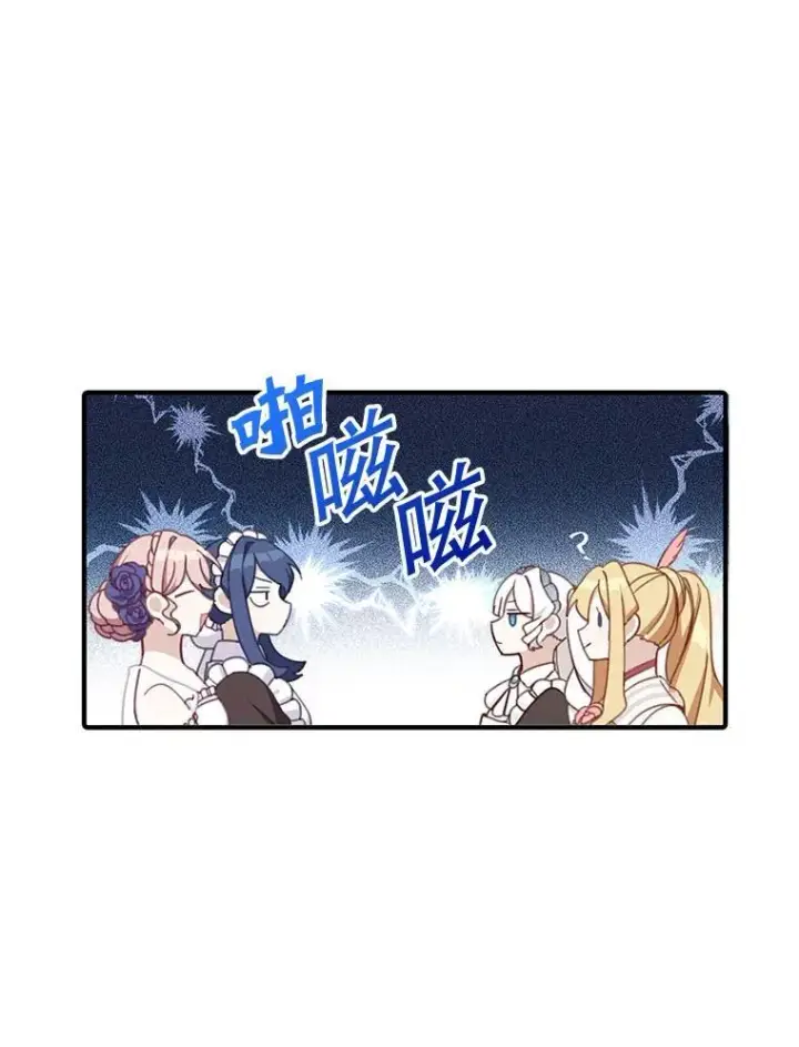《这个男主归我了》7.舞会图63