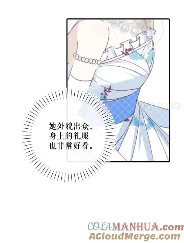 《这个男主归我了》7.舞会图65