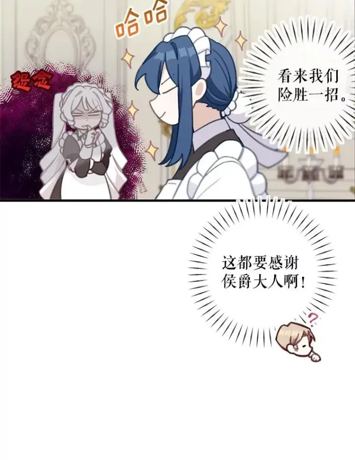 《这个男主归我了》7.舞会图70