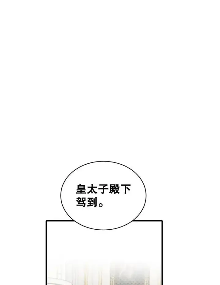 《这个男主归我了》7.舞会图71