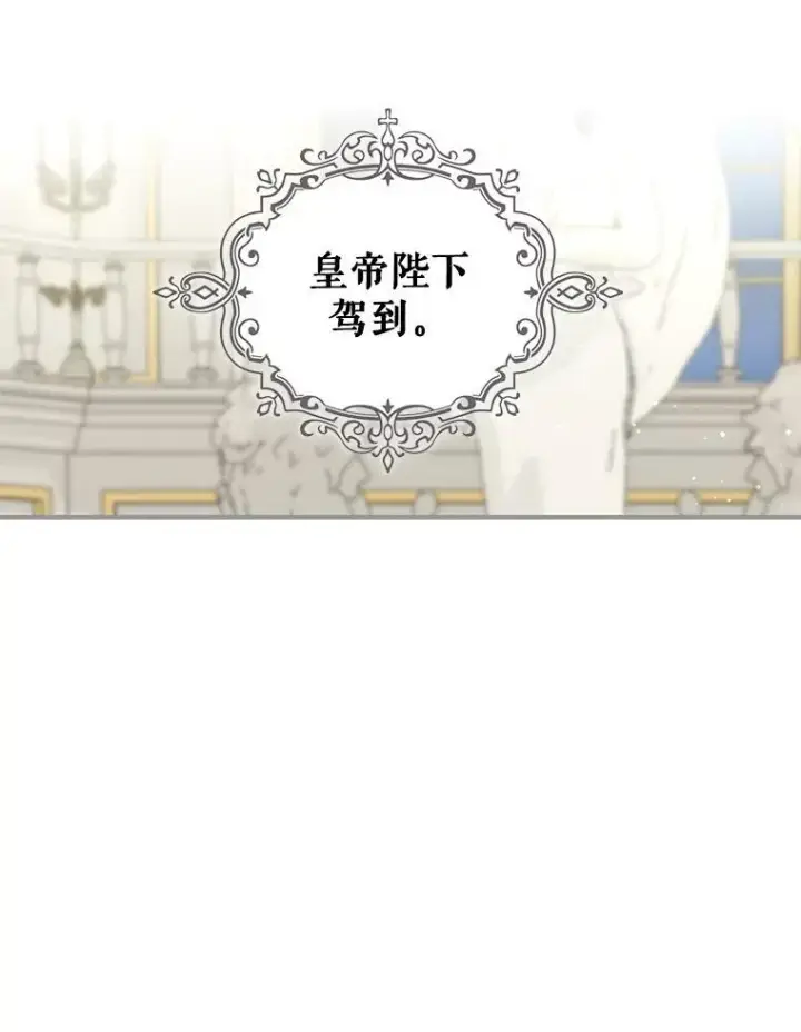 《这个男主归我了》7.舞会图76