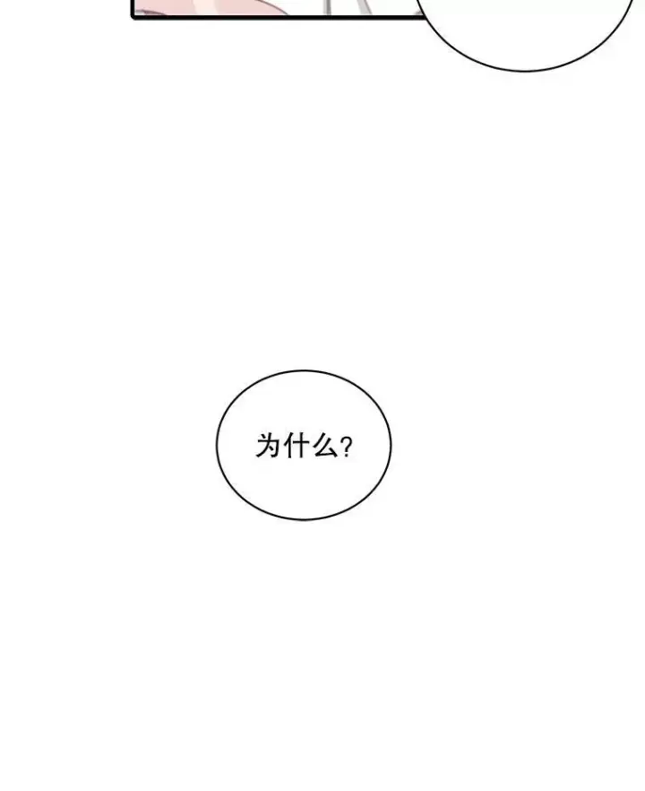 《这个男主归我了》7.舞会图8