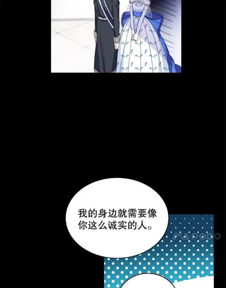 《这个男主归我了》8.坦言图32