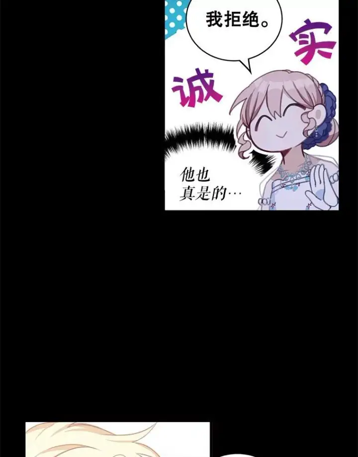 《这个男主归我了》8.坦言图33