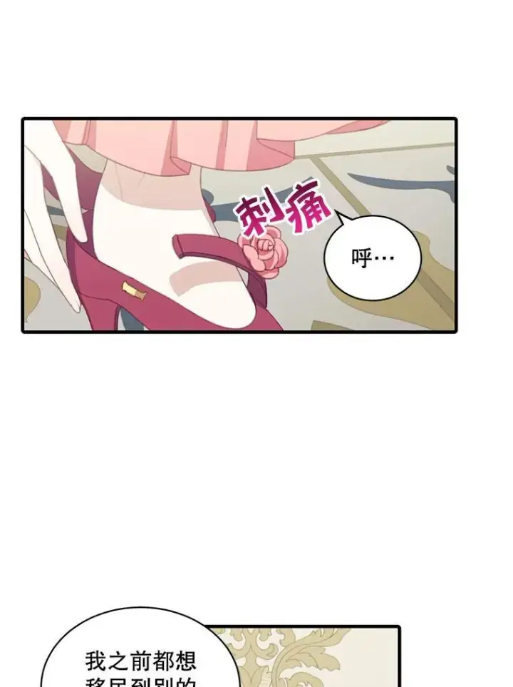 《这个男主归我了》8.坦言图41