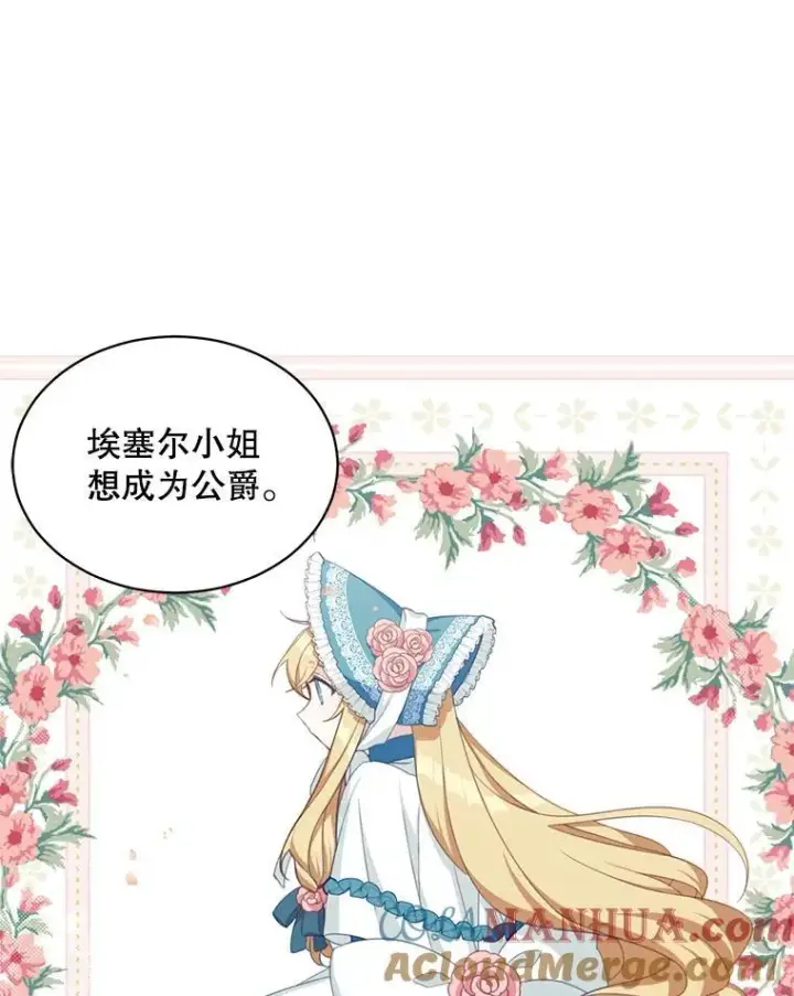 《这个男主归我了》8.坦言图7
