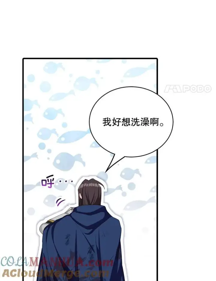 《这个男主归我了》8.坦言图76
