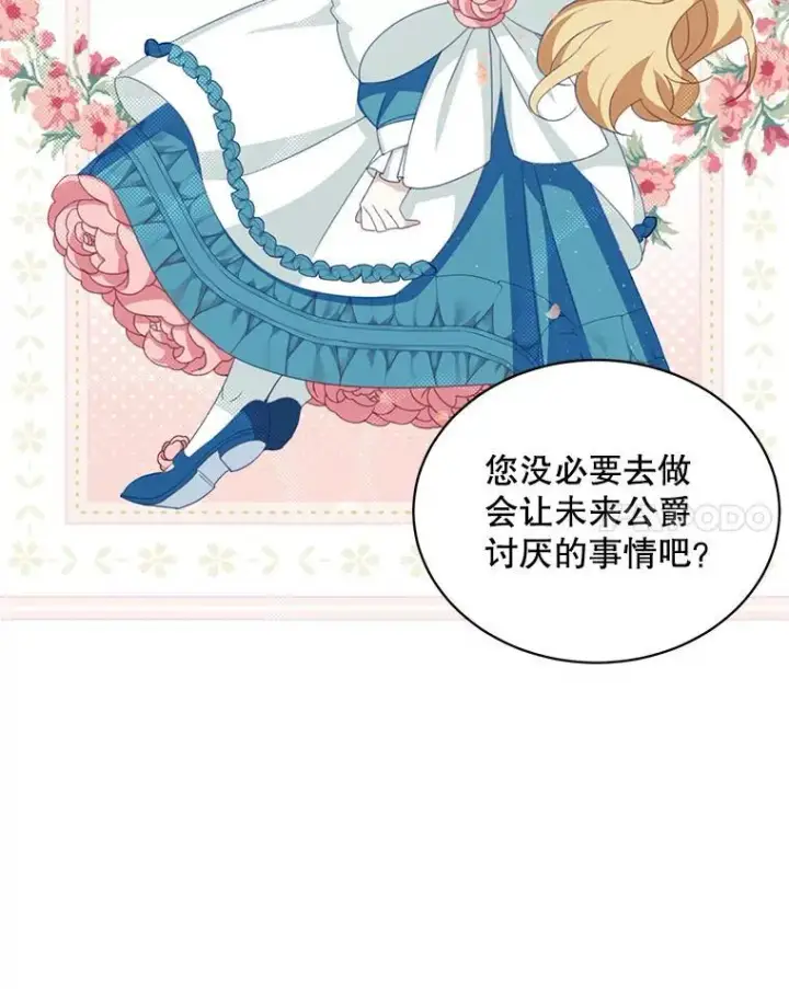 《这个男主归我了》8.坦言图8