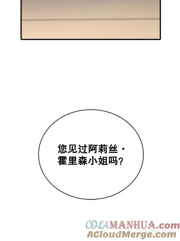 《这个男主归我了》8.坦言图85