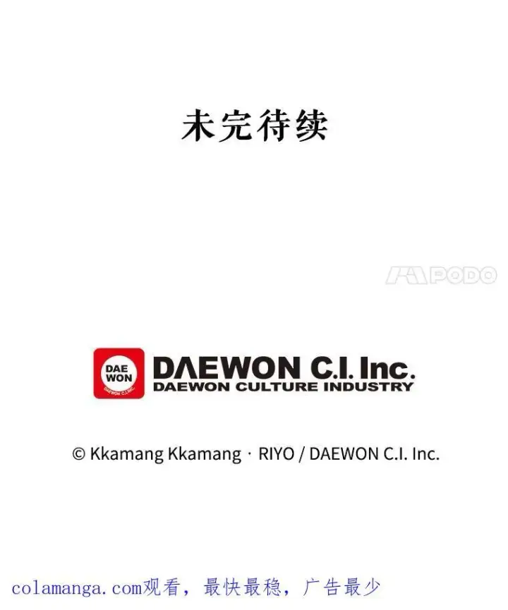 《这个男主归我了》8.坦言图89