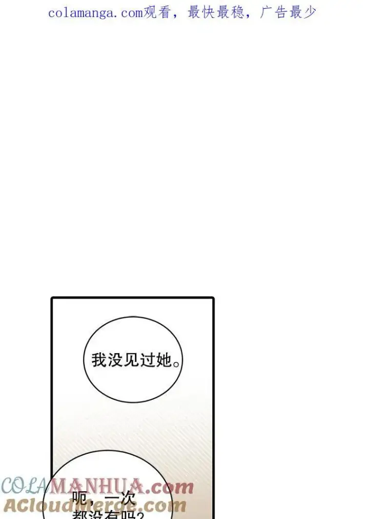 《这个男主归我了》8.坦言图90