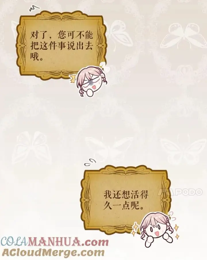 《这个男主归我了》9.小姐们的聚会图10