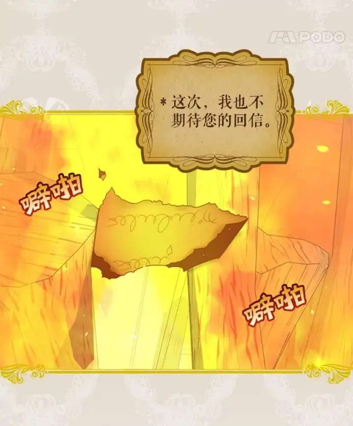 《这个男主归我了》9.小姐们的聚会图21