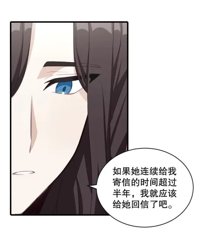 《这个男主归我了》9.小姐们的聚会图33