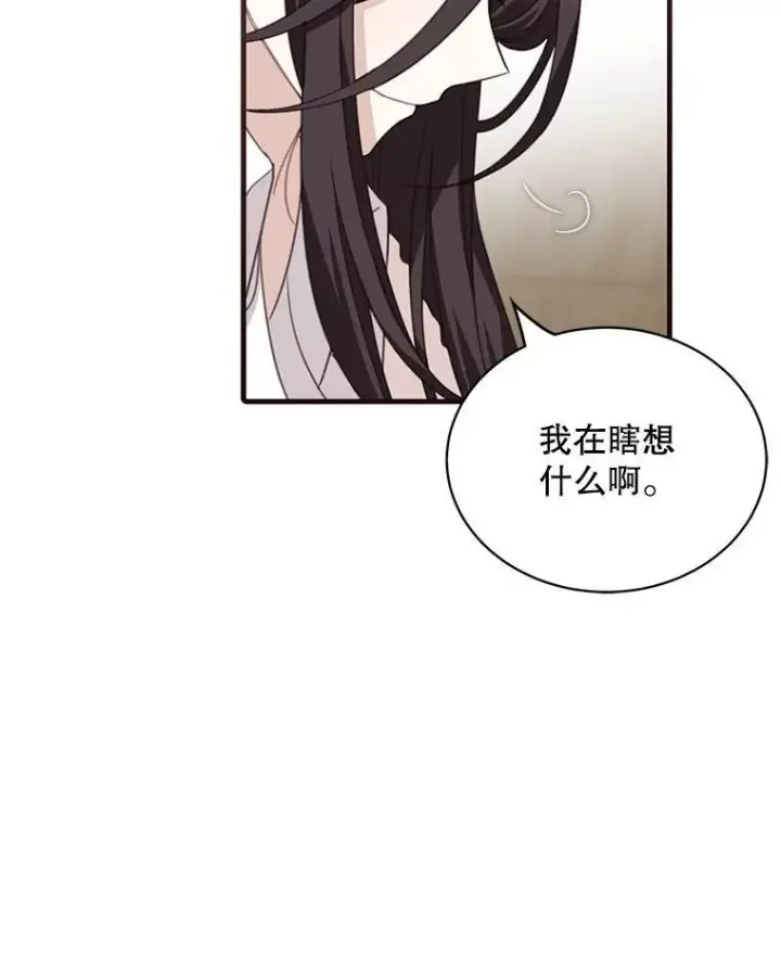 《这个男主归我了》9.小姐们的聚会图36