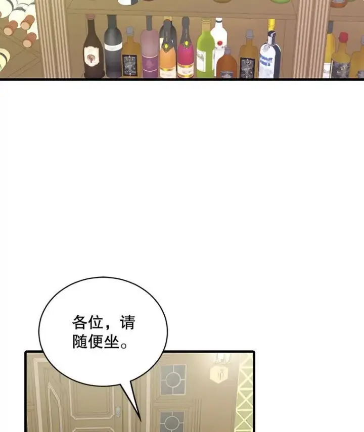 《这个男主归我了》9.小姐们的聚会图77