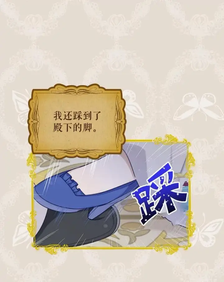 《这个男主归我了》9.小姐们的聚会图8