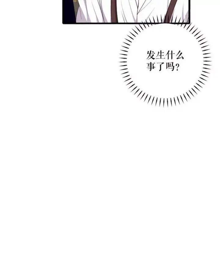 《这个男主归我了》9.小姐们的聚会图80