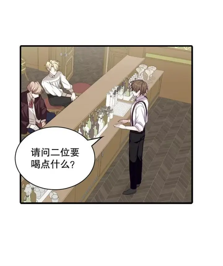 《这个男主归我了》9.小姐们的聚会图81
