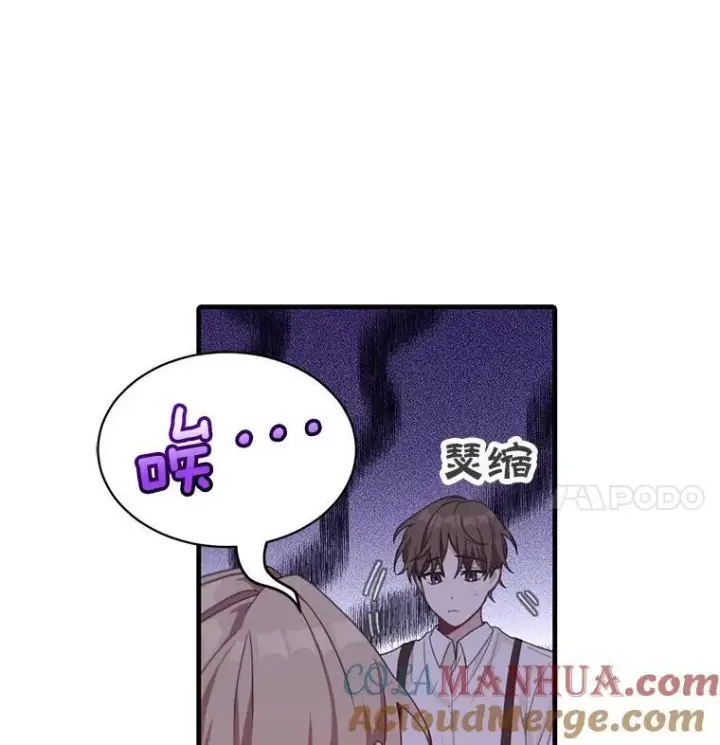 《这个男主归我了》9.小姐们的聚会图82