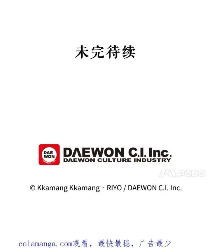 《这个男主归我了》9.小姐们的聚会图86