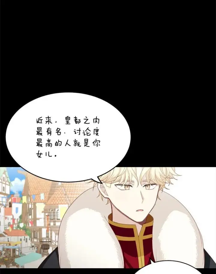 《这个男主归我了》10.父亲的苦恼图12