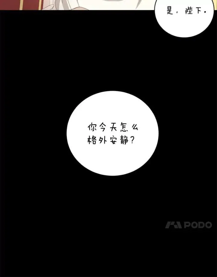 《这个男主归我了》10.父亲的苦恼图17