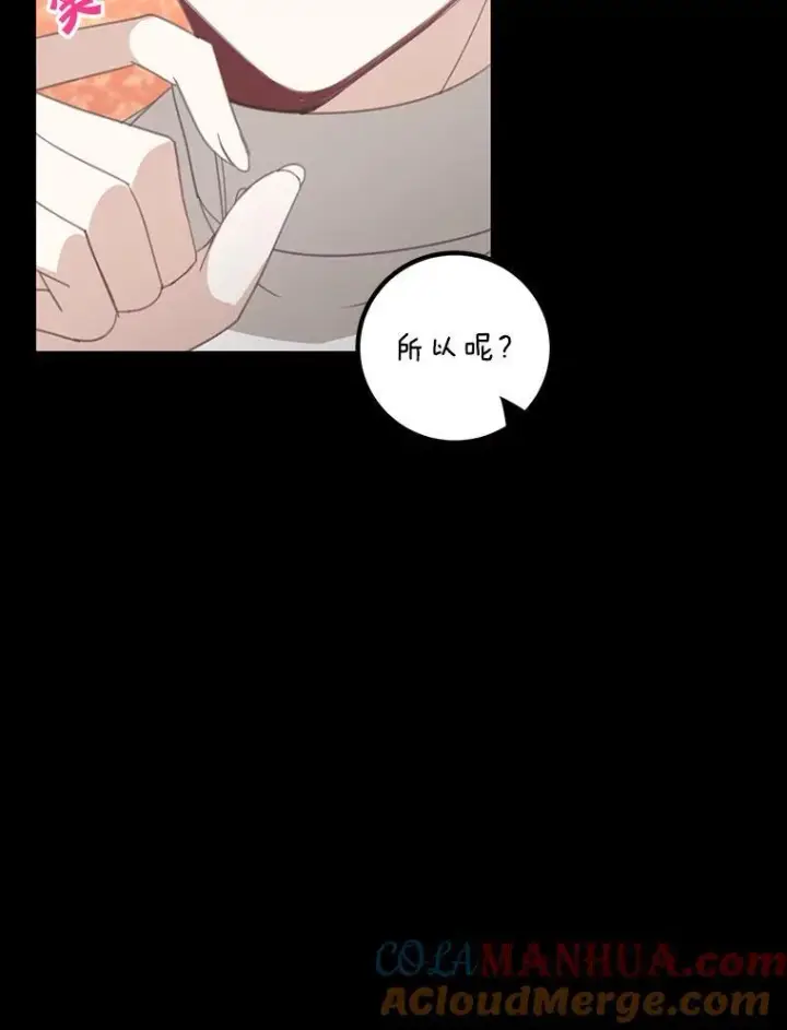 《这个男主归我了》10.父亲的苦恼图19