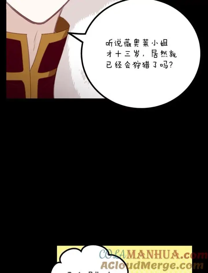 《这个男主归我了》10.父亲的苦恼图22