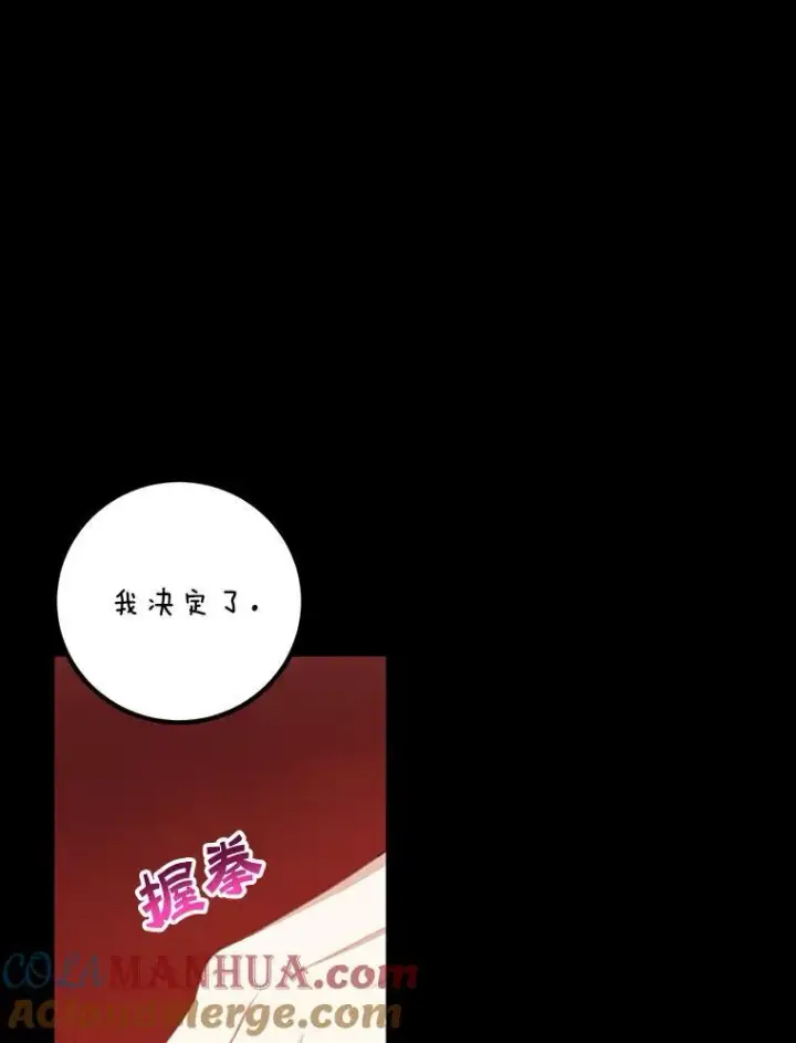 《这个男主归我了》10.父亲的苦恼图25