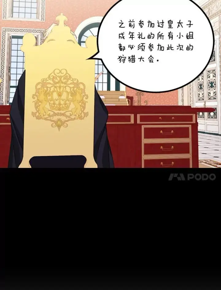 《这个男主归我了》10.父亲的苦恼图27