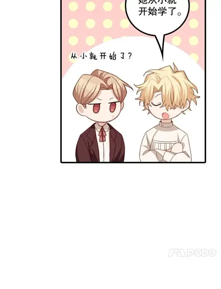 《这个男主归我了》10.父亲的苦恼图30