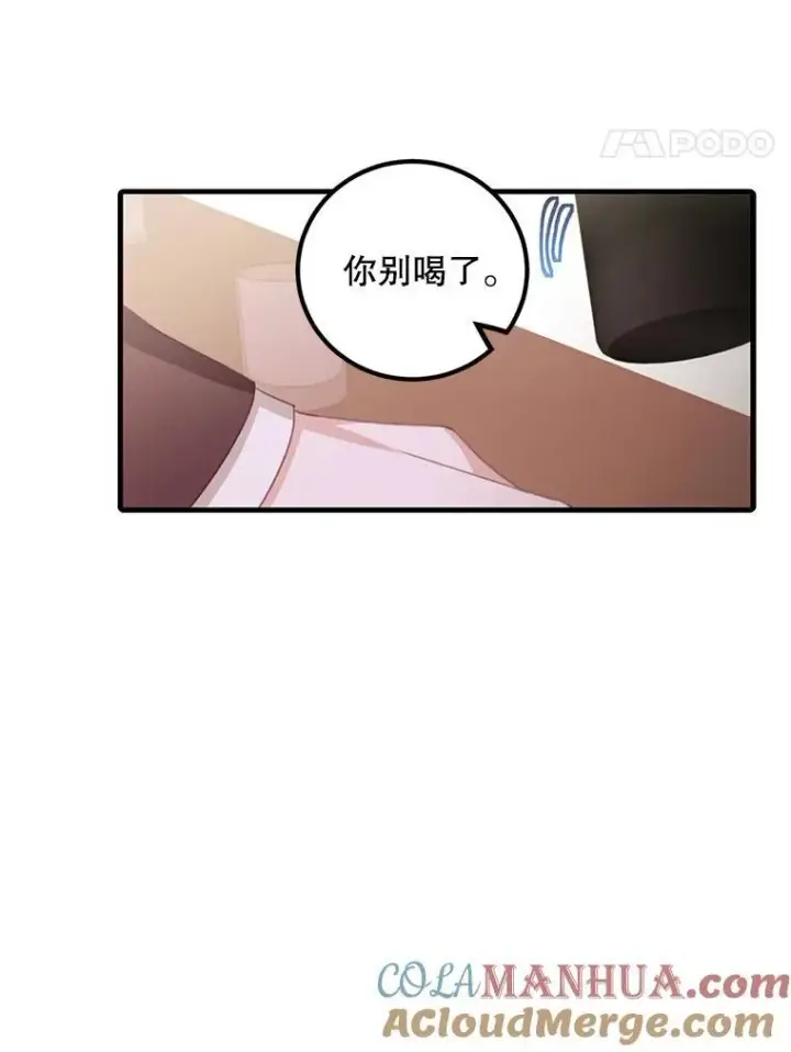 《这个男主归我了》10.父亲的苦恼图34