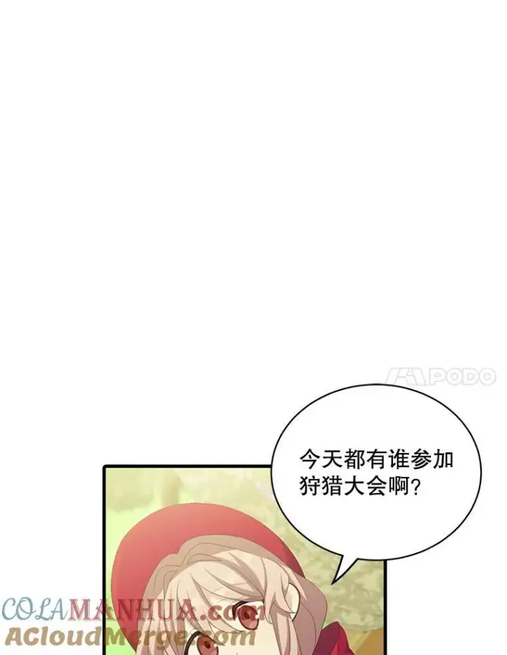 《这个男主归我了》10.父亲的苦恼图61