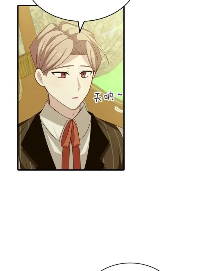 《这个男主归我了》10.父亲的苦恼图63