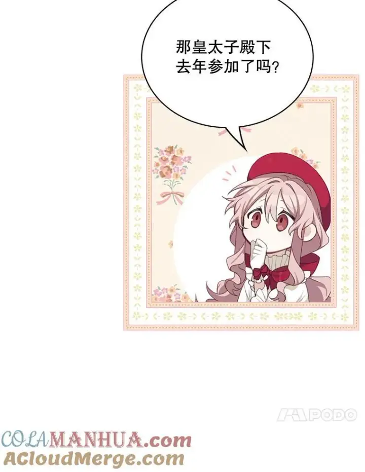 《这个男主归我了》10.父亲的苦恼图64