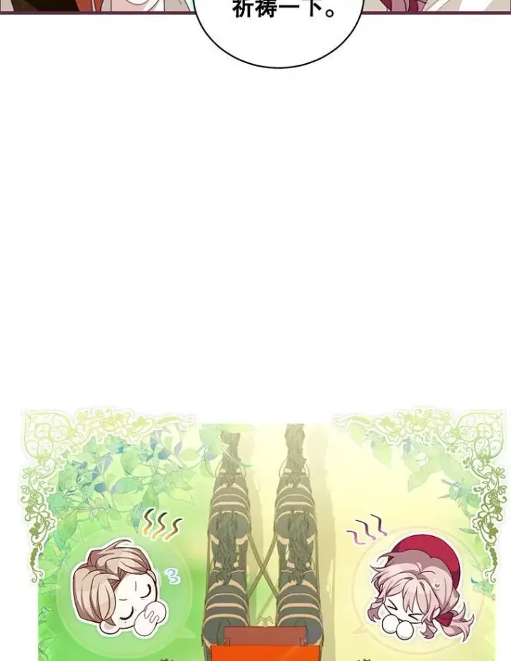 《这个男主归我了》10.父亲的苦恼图69