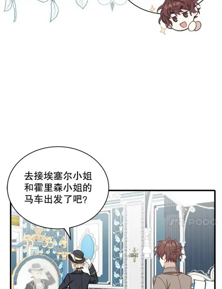 《这个男主归我了》10.父亲的苦恼图74