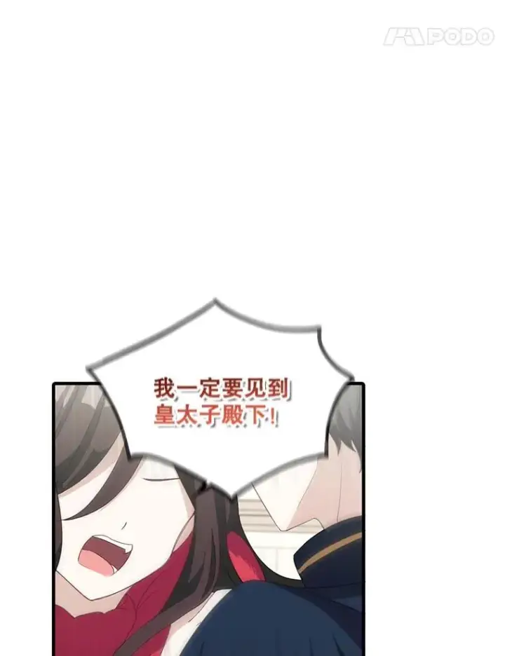 《这个男主归我了》10.父亲的苦恼图78