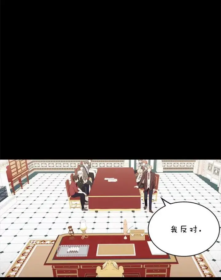 《这个男主归我了》10.父亲的苦恼图8