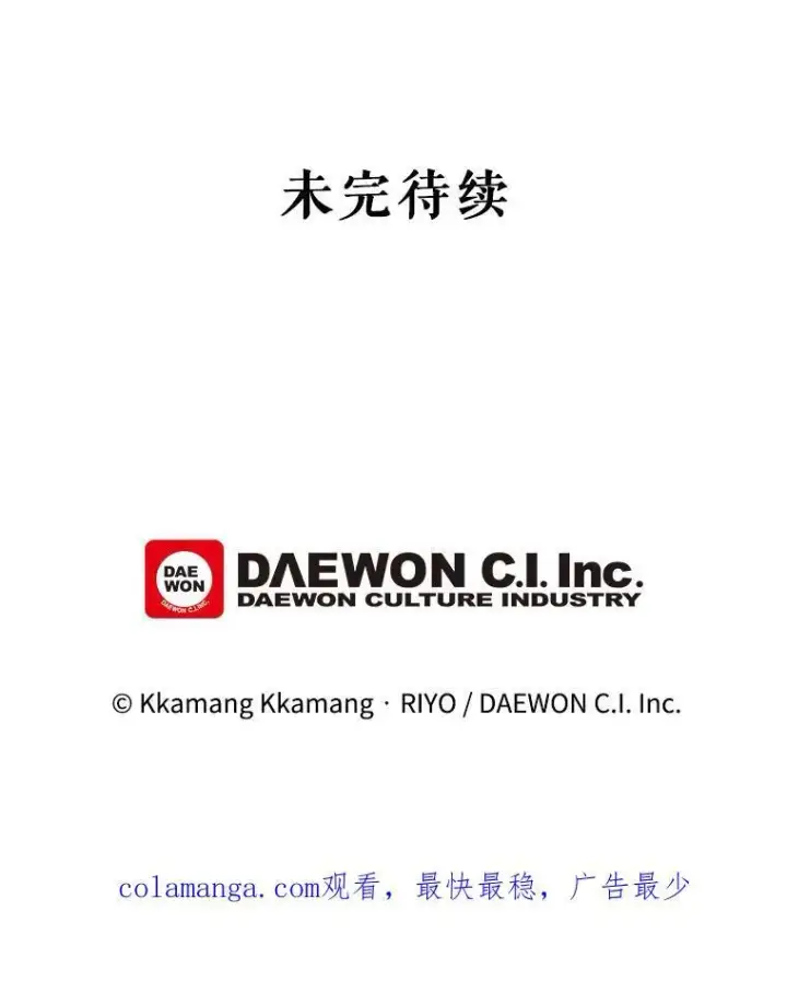 《这个男主归我了》10.父亲的苦恼图87
