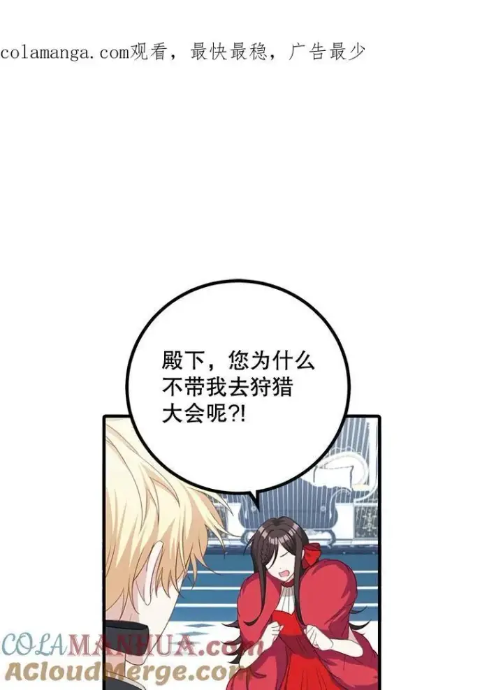 《这个男主归我了》10.父亲的苦恼图88