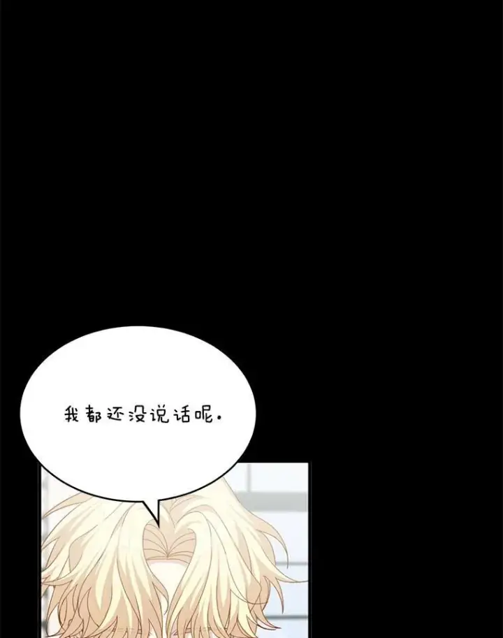 《这个男主归我了》10.父亲的苦恼图9