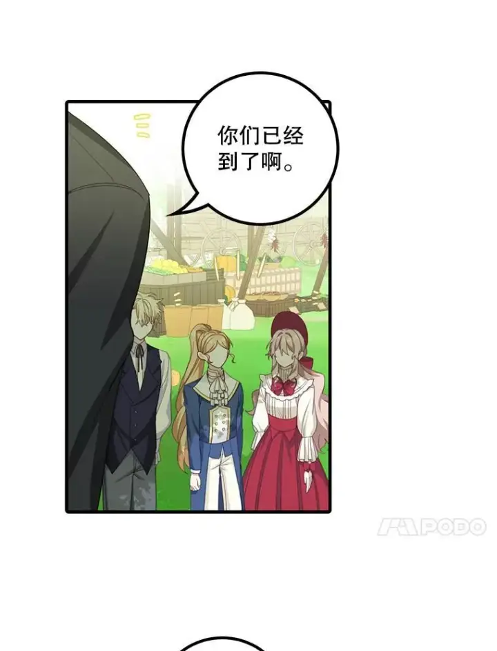 《这个男主归我了》11.狩猎大会图32