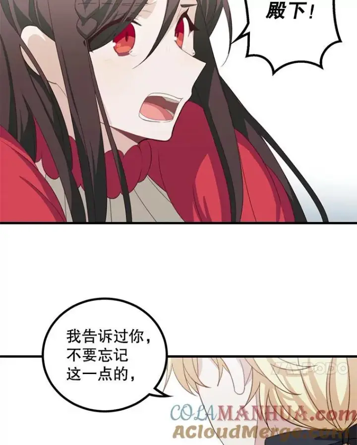 《这个男主归我了》11.狩猎大会图7