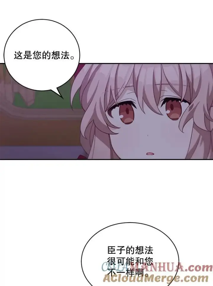 《这个男主归我了》13.交谈图10