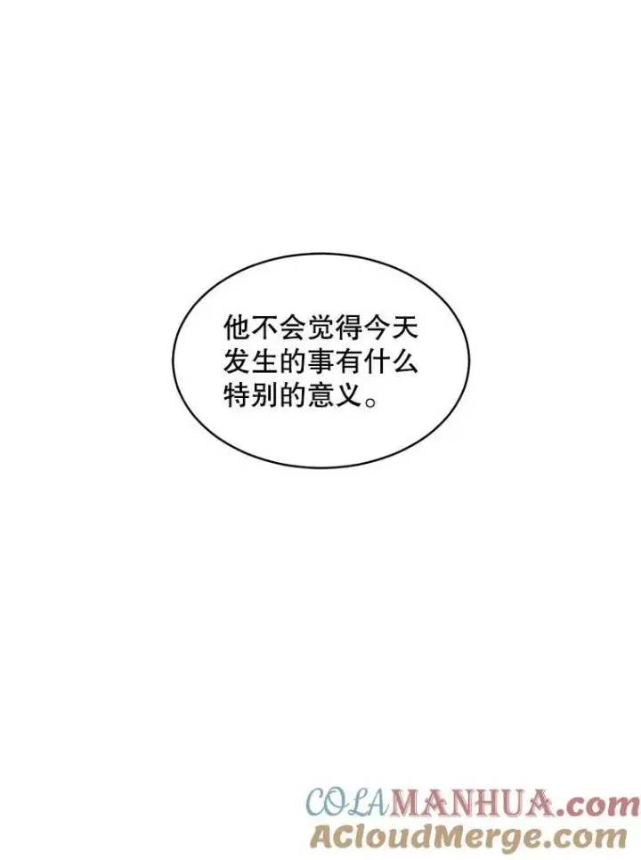 《这个男主归我了》13.交谈图16