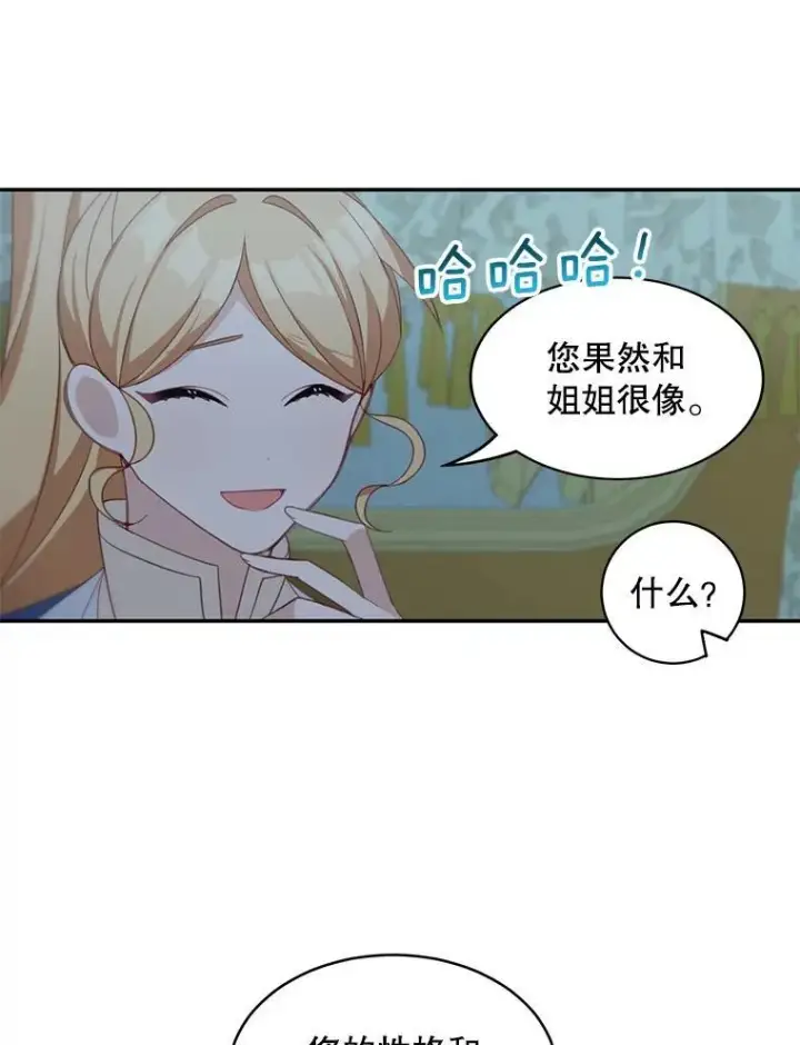 《这个男主归我了》13.交谈图26